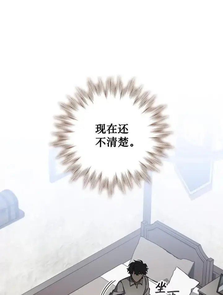 《吞龙魔法师》27.重生的原因图99