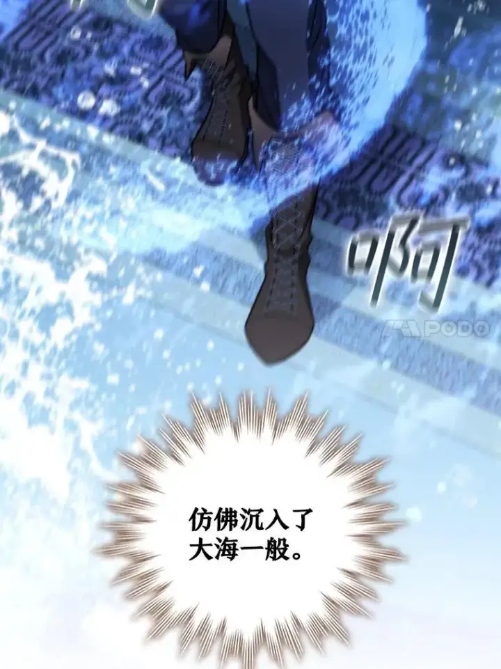 《吞龙魔法师》28.打赌图101