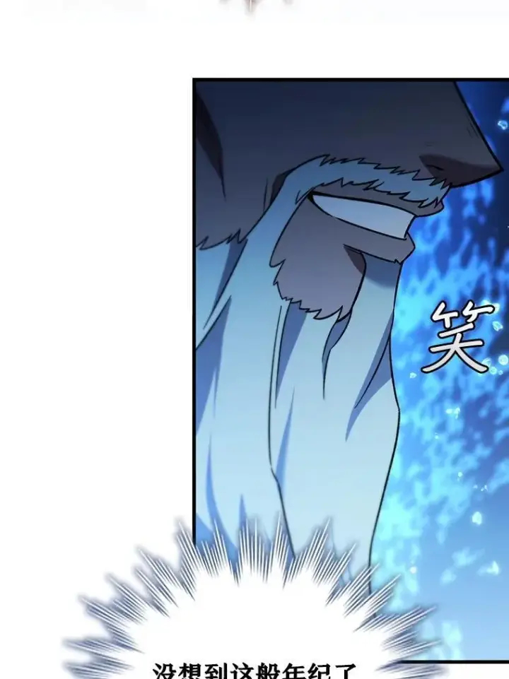 《吞龙魔法师》28.打赌图102