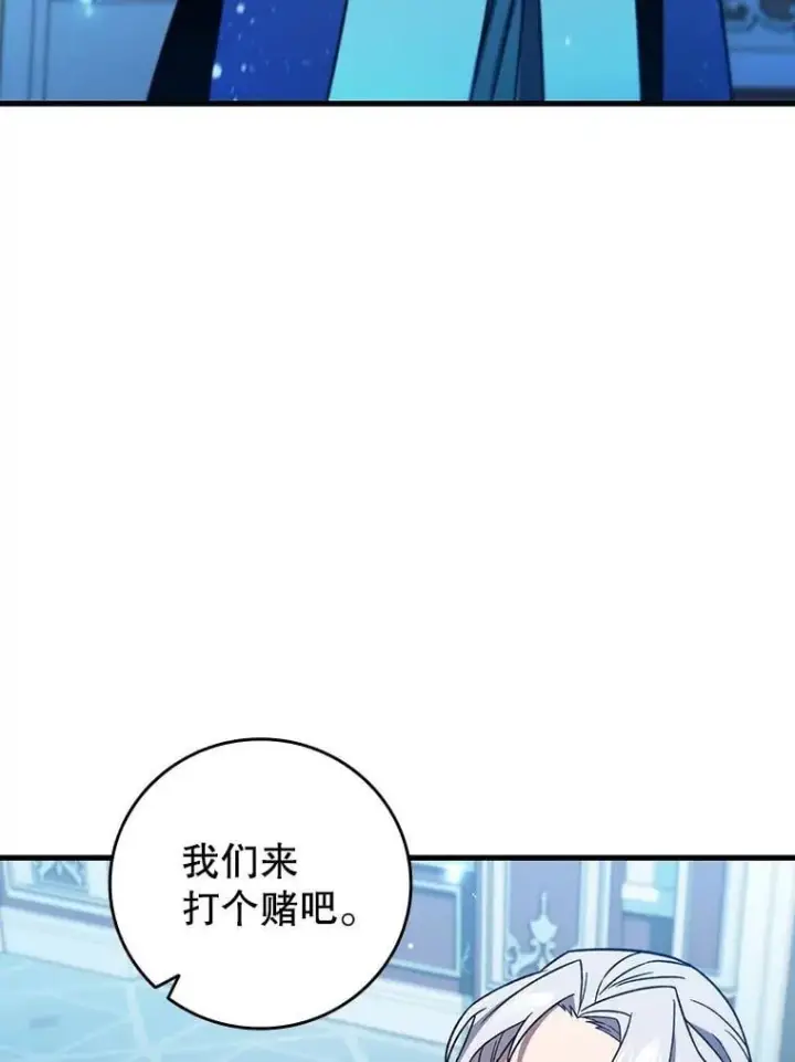 《吞龙魔法师》28.打赌图105