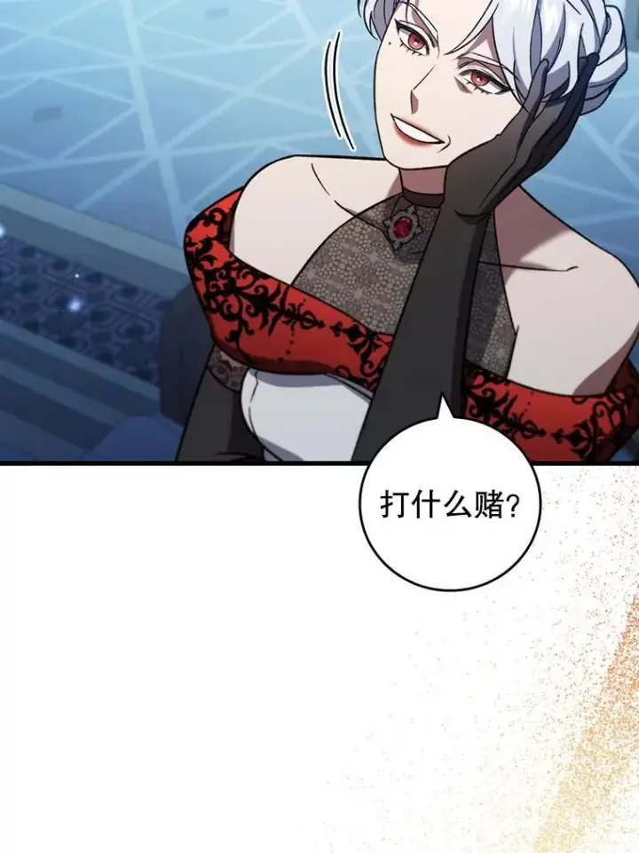 《吞龙魔法师》28.打赌图106