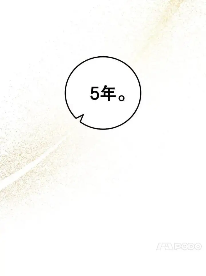 《吞龙魔法师》28.打赌图107