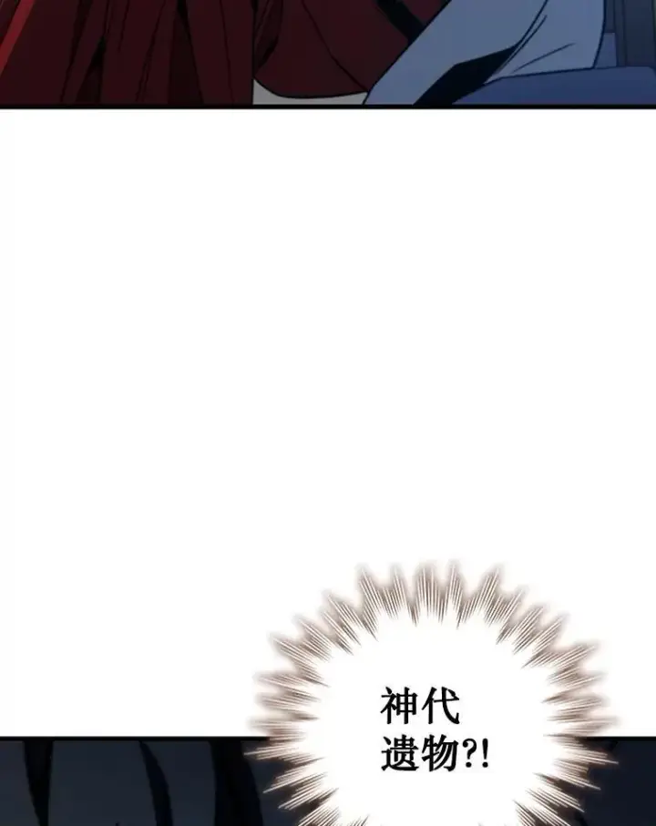 《吞龙魔法师》28.打赌图113