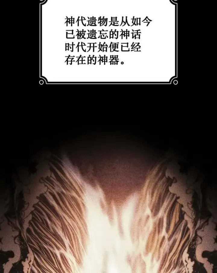 《吞龙魔法师》28.打赌图115