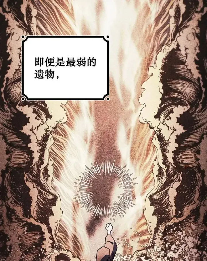《吞龙魔法师》28.打赌图116
