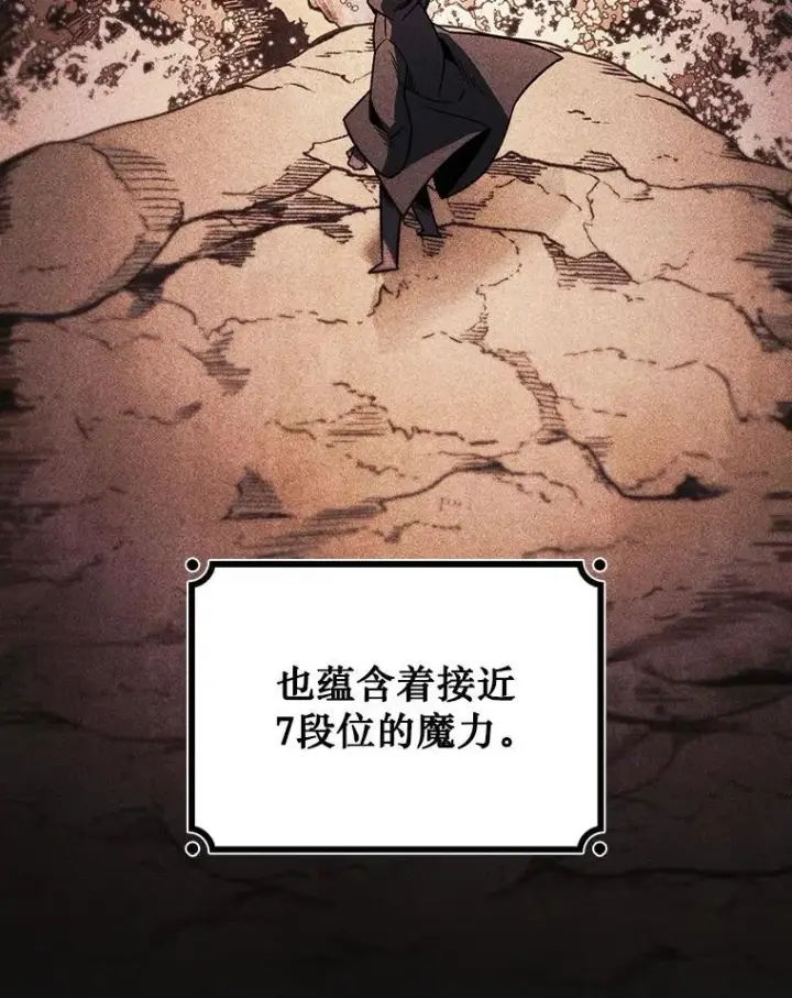 《吞龙魔法师》28.打赌图117