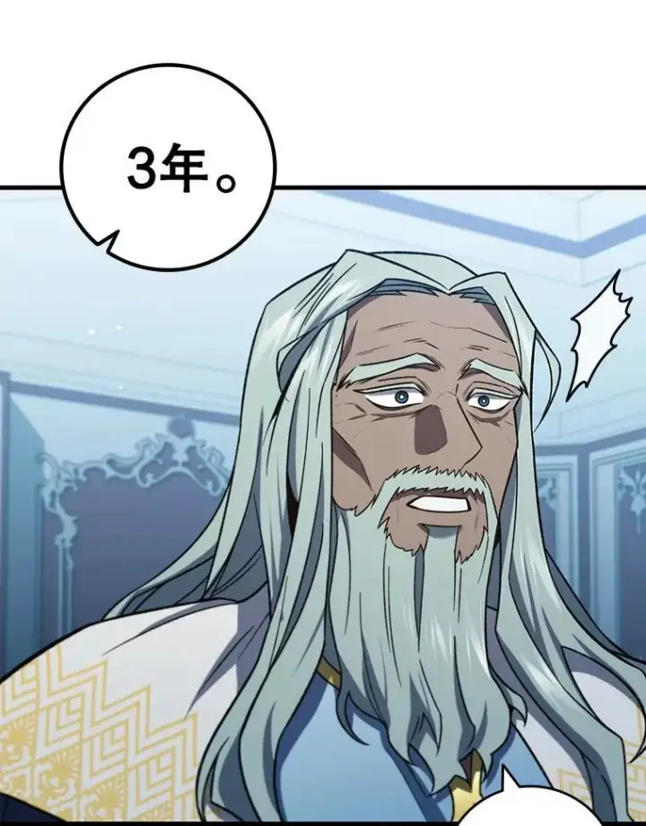 《吞龙魔法师》28.打赌图119