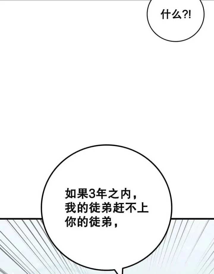 《吞龙魔法师》28.打赌图120