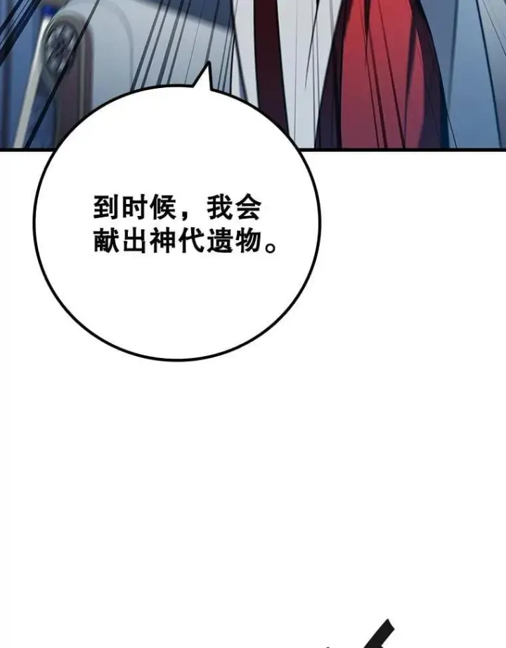《吞龙魔法师》28.打赌图122