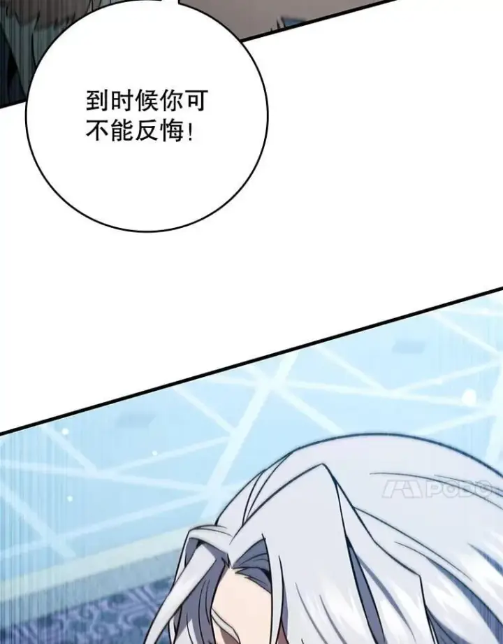 《吞龙魔法师》28.打赌图124