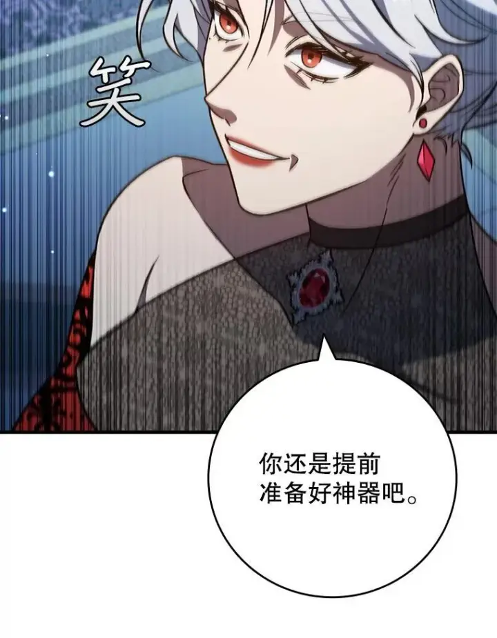 《吞龙魔法师》28.打赌图125