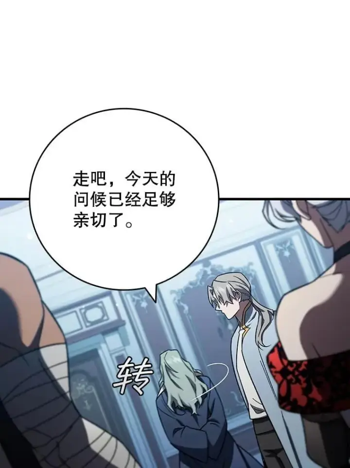 《吞龙魔法师》28.打赌图126