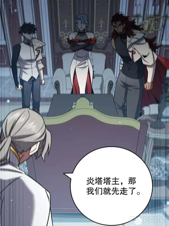 《吞龙魔法师》28.打赌图128