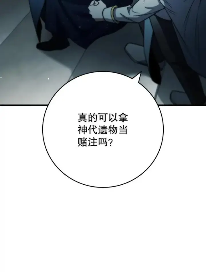 《吞龙魔法师》28.打赌图133