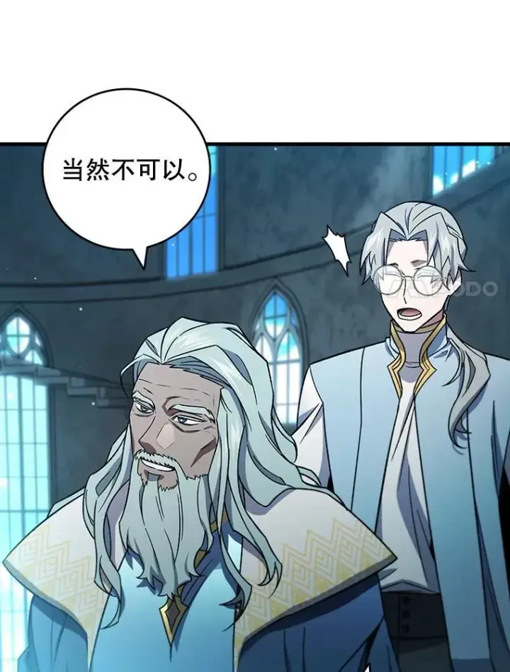 《吞龙魔法师》28.打赌图134