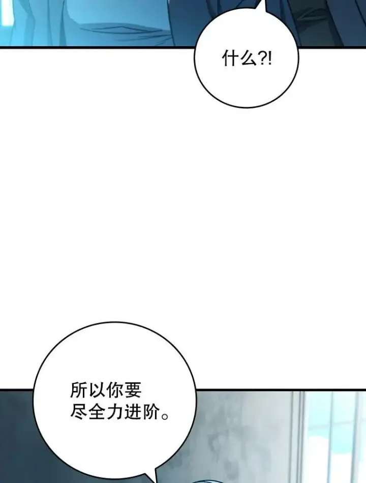 《吞龙魔法师》28.打赌图135