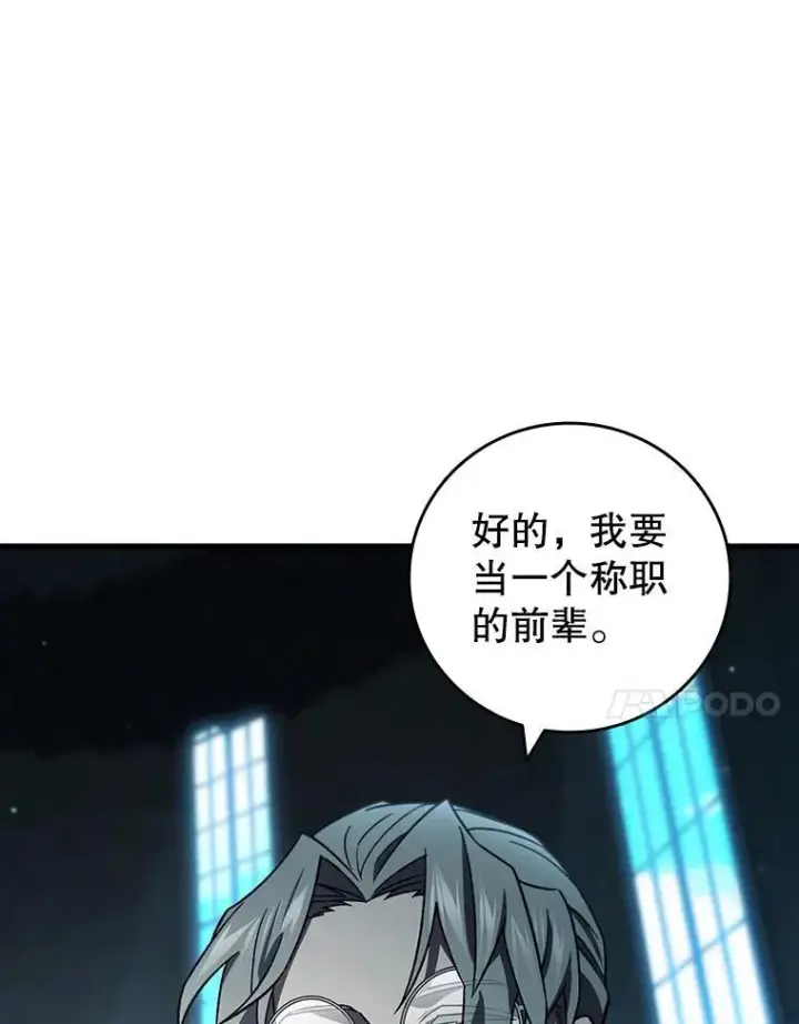《吞龙魔法师》28.打赌图137