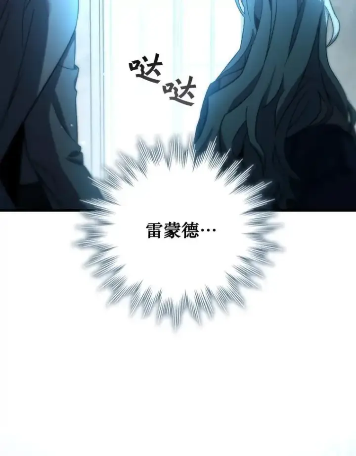 《吞龙魔法师》28.打赌图140