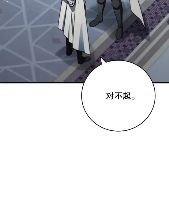 《吞龙魔法师》28.打赌图142