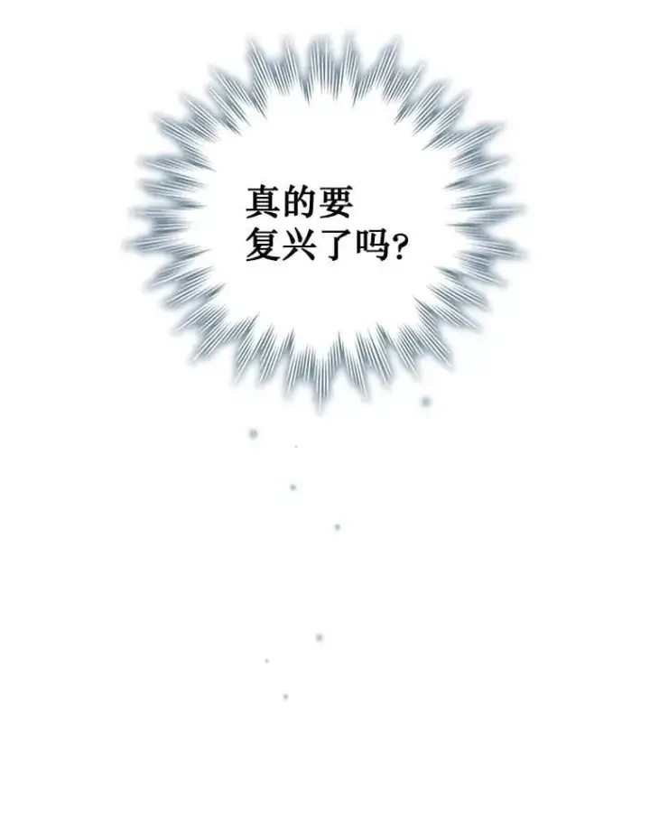《吞龙魔法师》28.打赌图145