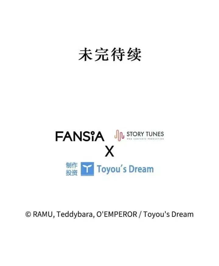 《吞龙魔法师》28.打赌图146