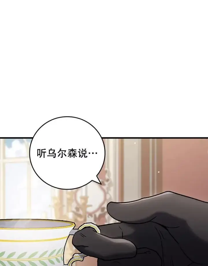 《吞龙魔法师》28.打赌图147
