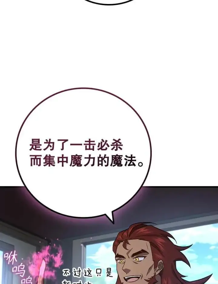 《吞龙魔法师》28.打赌图2