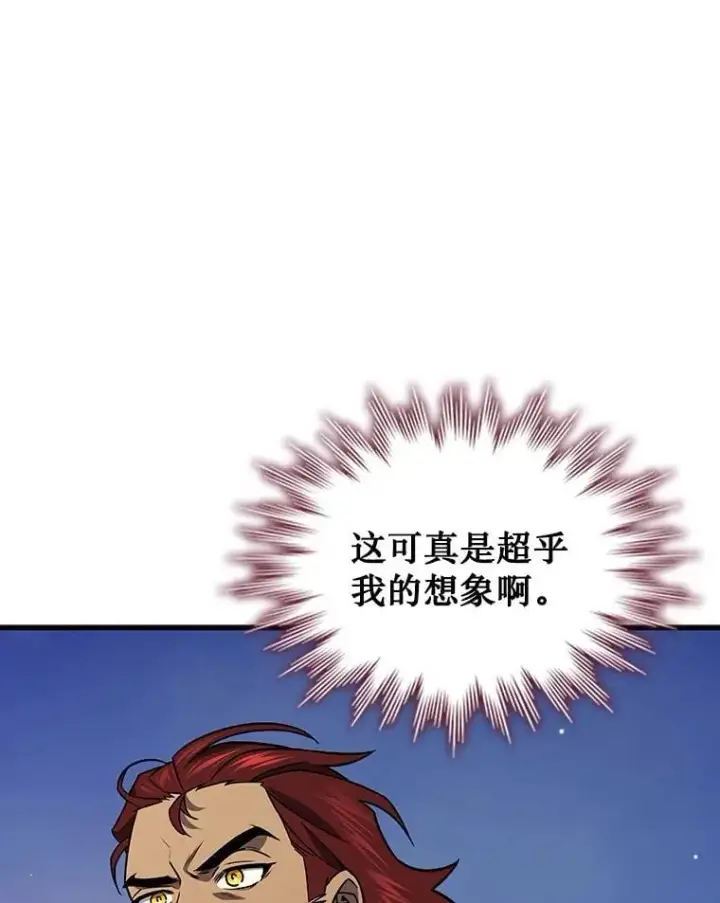 《吞龙魔法师》28.打赌图21