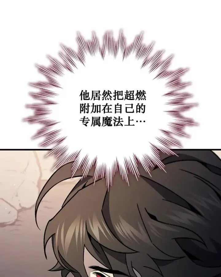 《吞龙魔法师》28.打赌图23