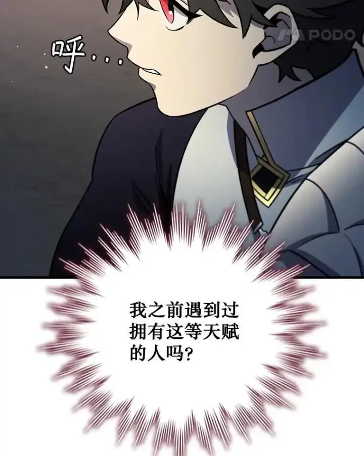 《吞龙魔法师》28.打赌图24