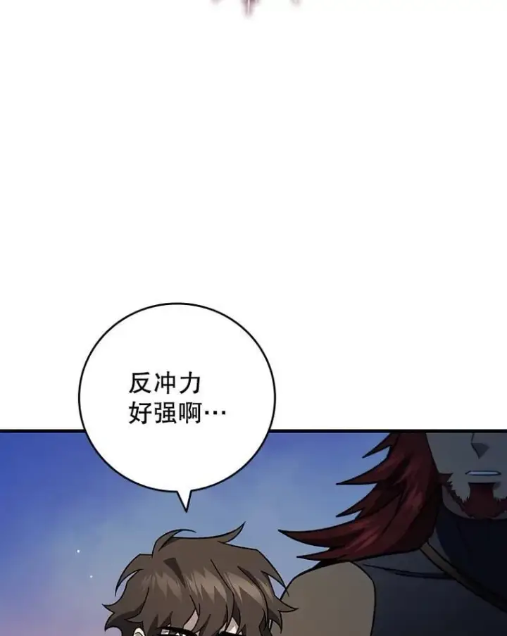 《吞龙魔法师》28.打赌图25
