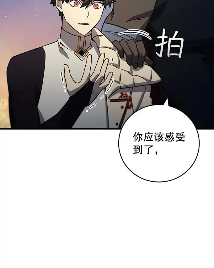 《吞龙魔法师》28.打赌图26
