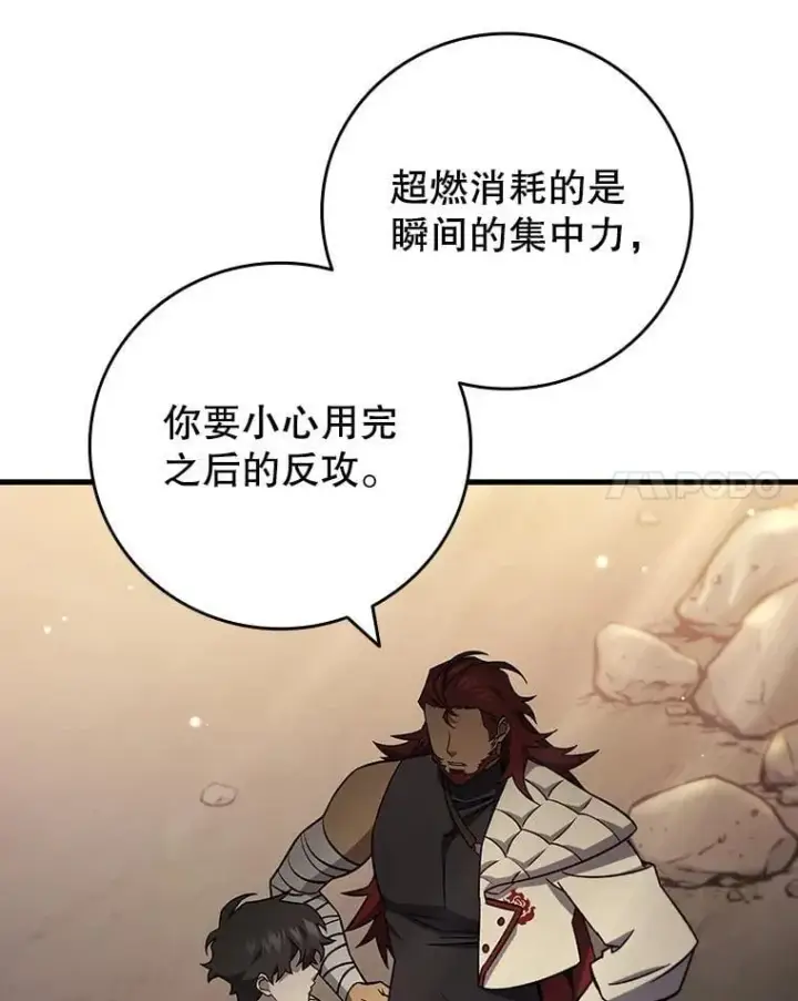 《吞龙魔法师》28.打赌图27