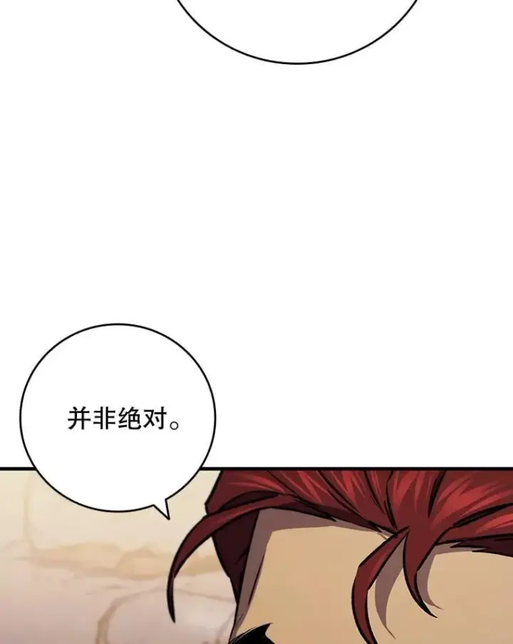 《吞龙魔法师》28.打赌图29
