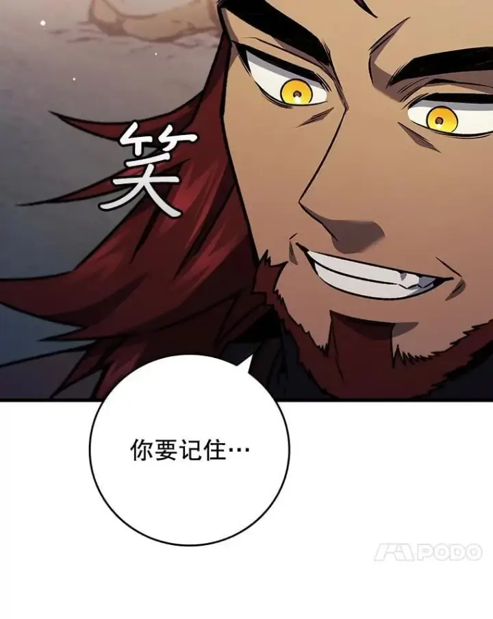 《吞龙魔法师》28.打赌图30