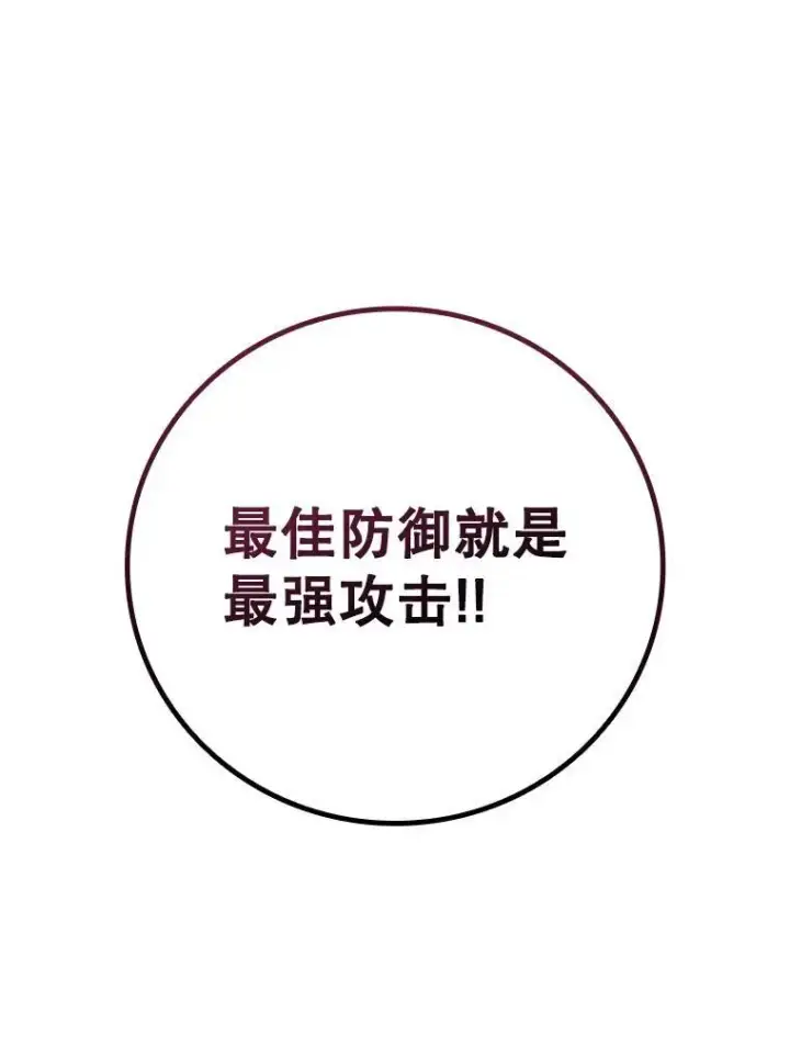 《吞龙魔法师》28.打赌图31