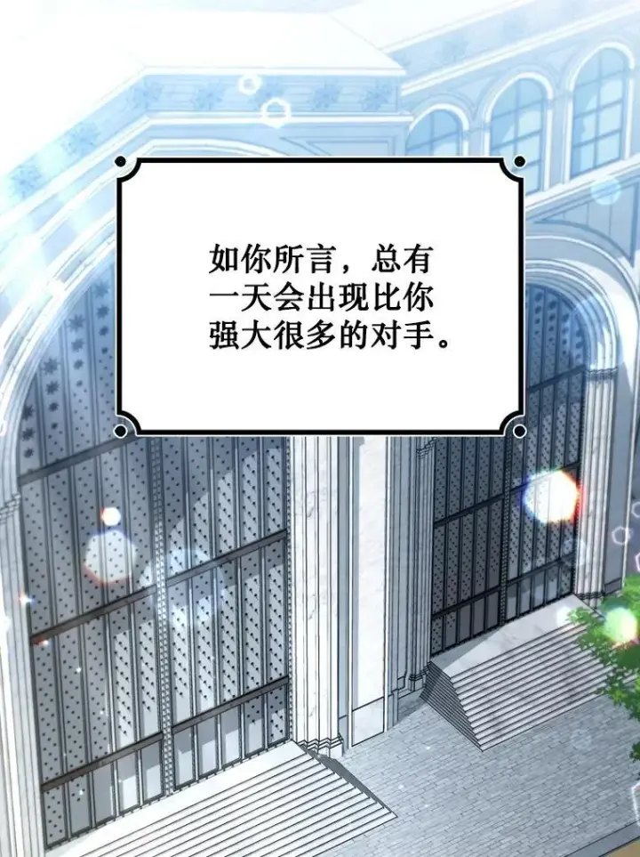 《吞龙魔法师》28.打赌图33