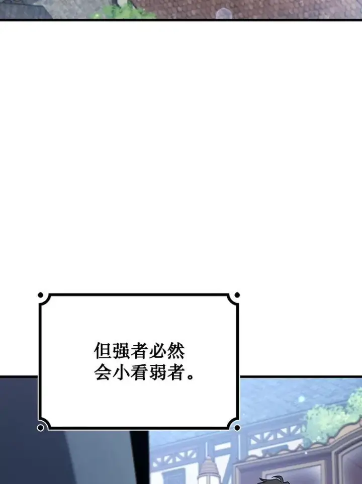 《吞龙魔法师》28.打赌图35