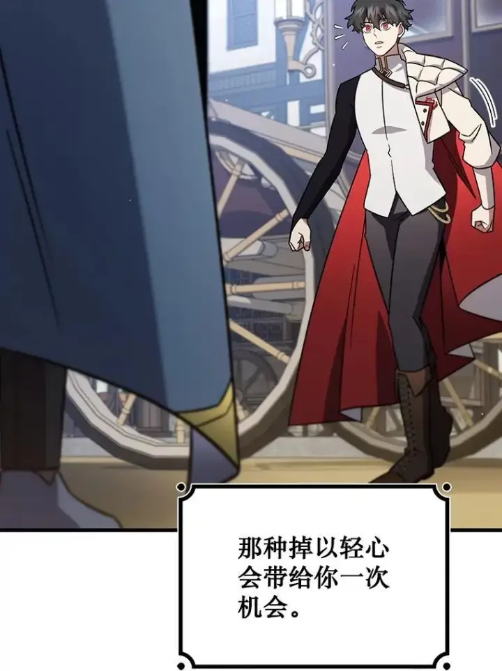 《吞龙魔法师》28.打赌图36