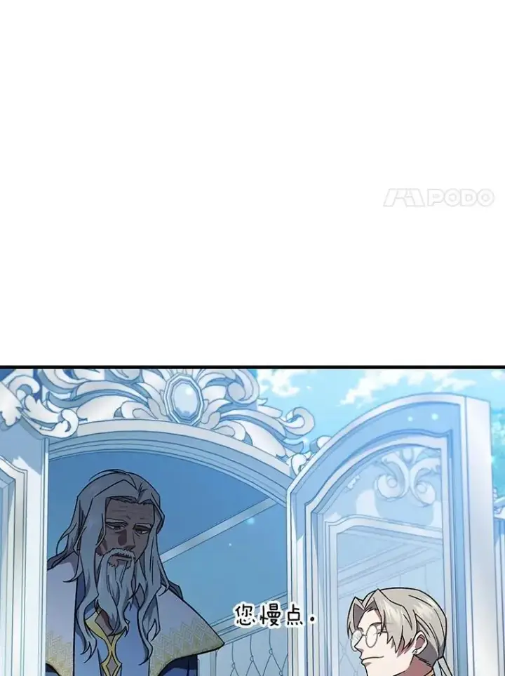 《吞龙魔法师》28.打赌图37