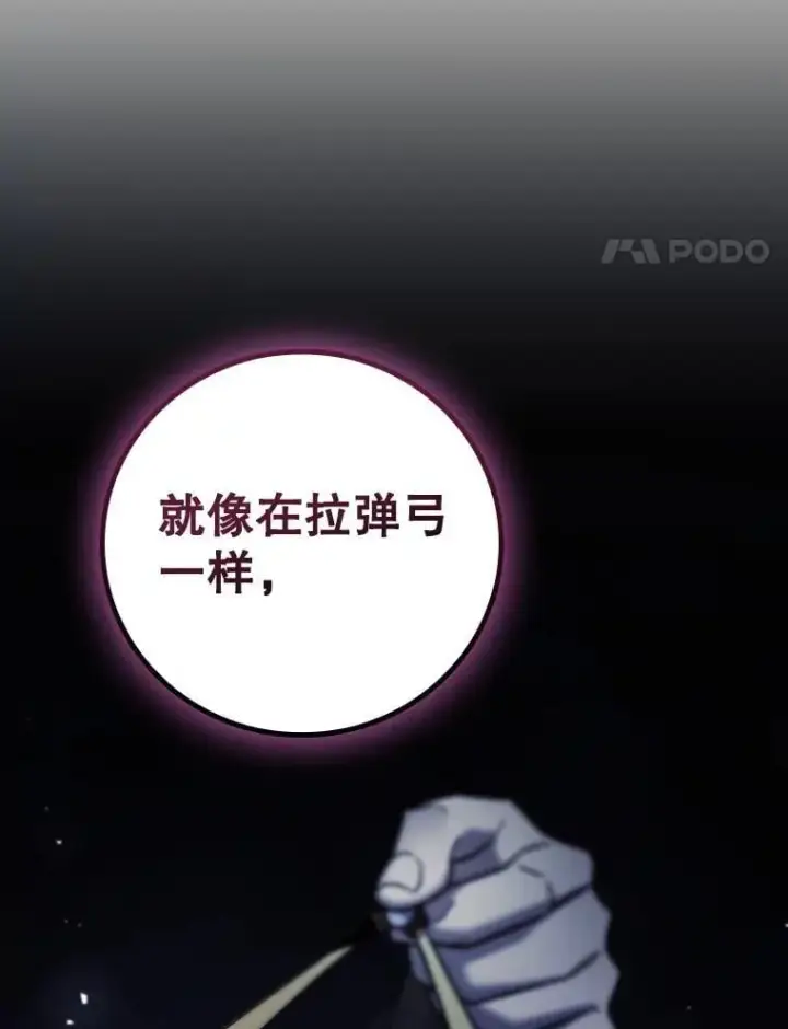 《吞龙魔法师》28.打赌图4
