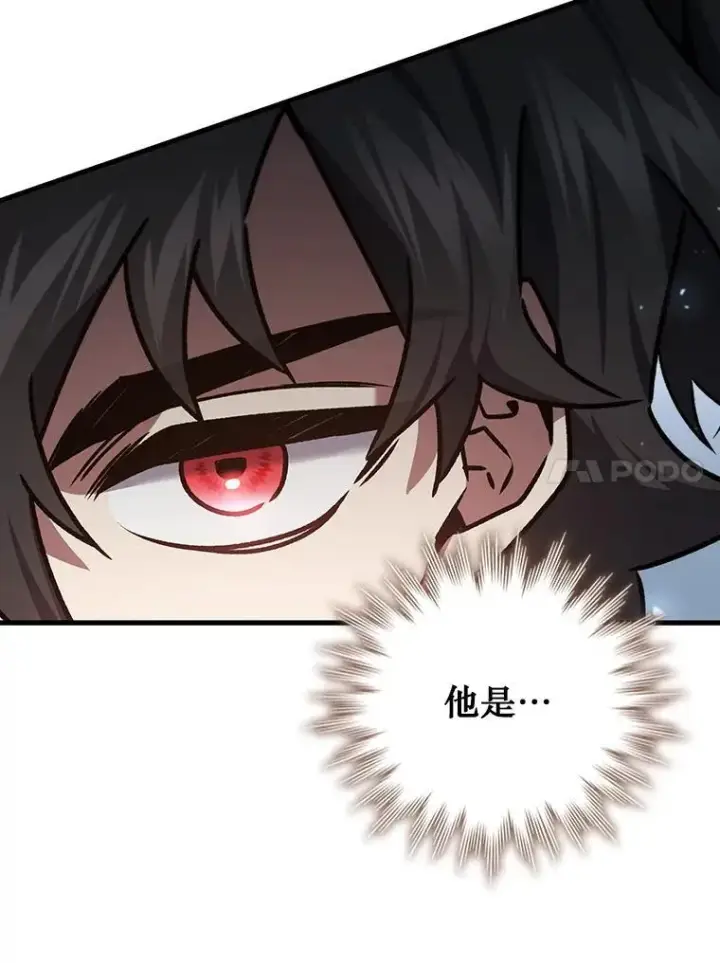 《吞龙魔法师》28.打赌图40