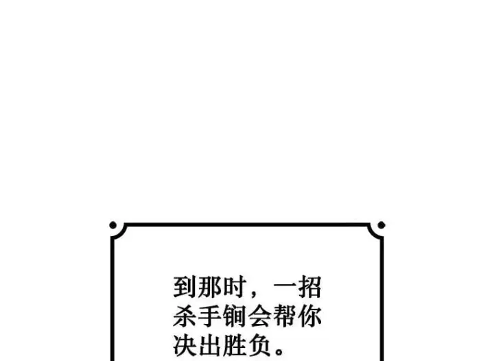 《吞龙魔法师》28.打赌图41