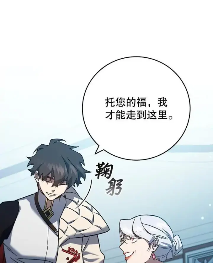 《吞龙魔法师》28.打赌图46
