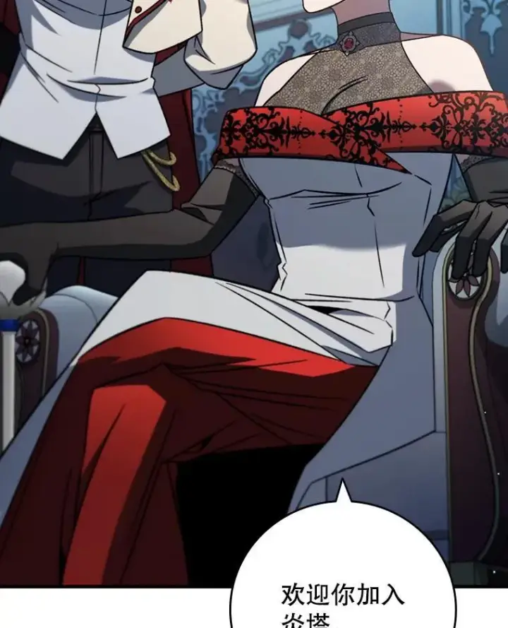 《吞龙魔法师》28.打赌图47