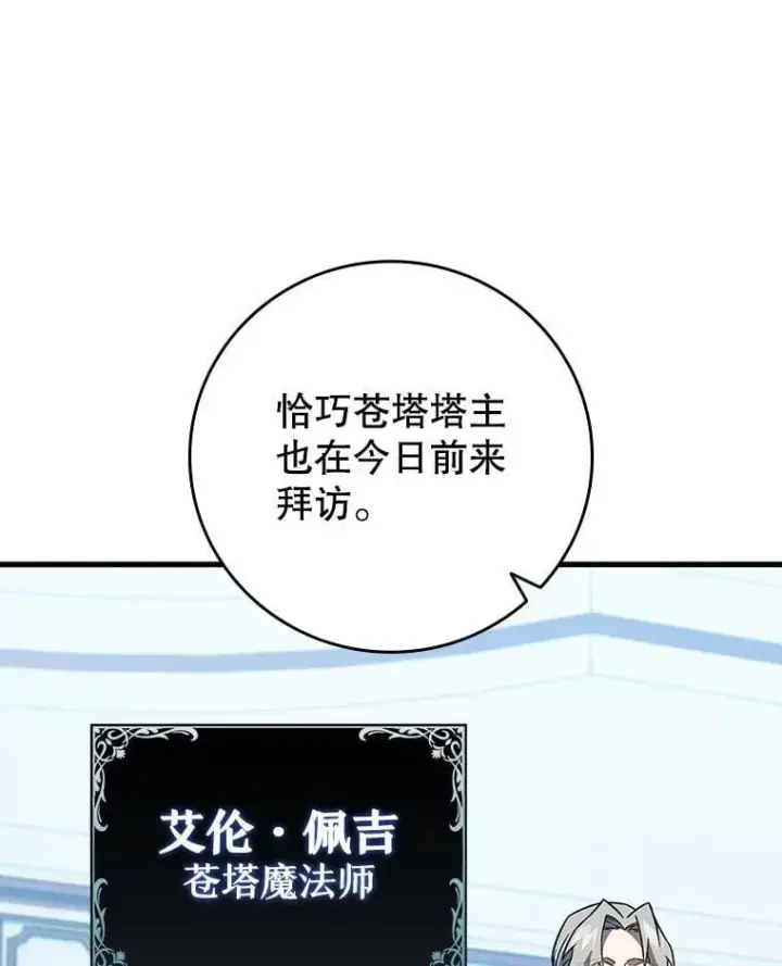 《吞龙魔法师》28.打赌图50