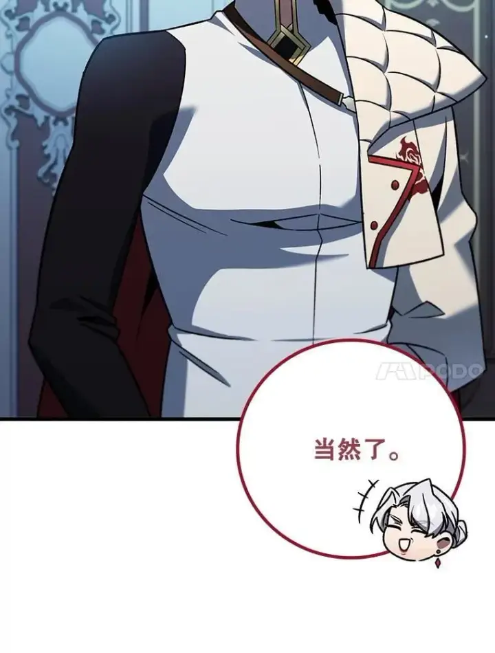 《吞龙魔法师》28.打赌图55
