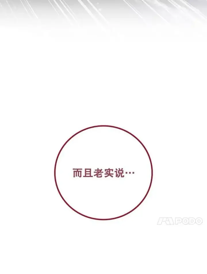 《吞龙魔法师》28.打赌图58