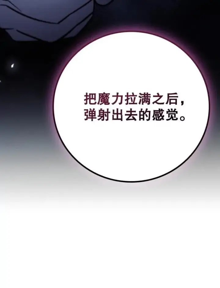 《吞龙魔法师》28.打赌图6