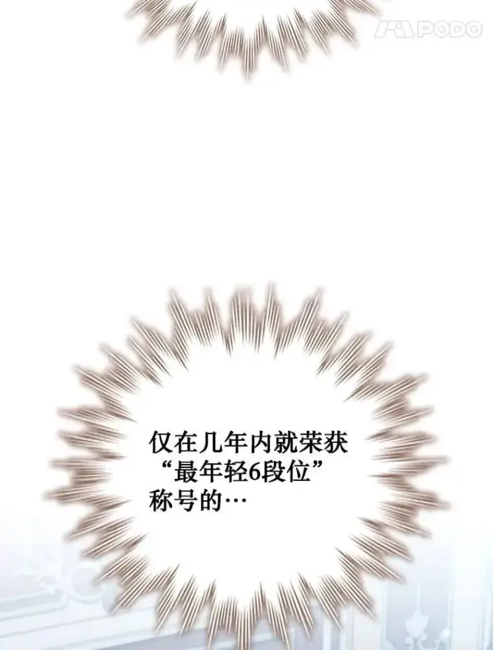 《吞龙魔法师》28.打赌图62